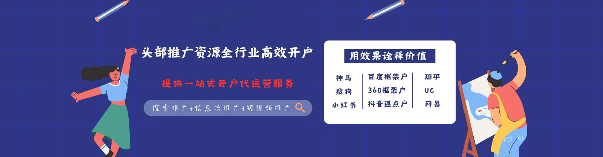 浔阳信息流竞价