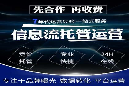 某某sem代运营推广公司经典案例：品牌知名度大增